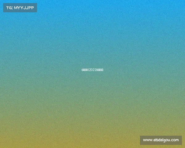 世东赛事(2022世界赛事)